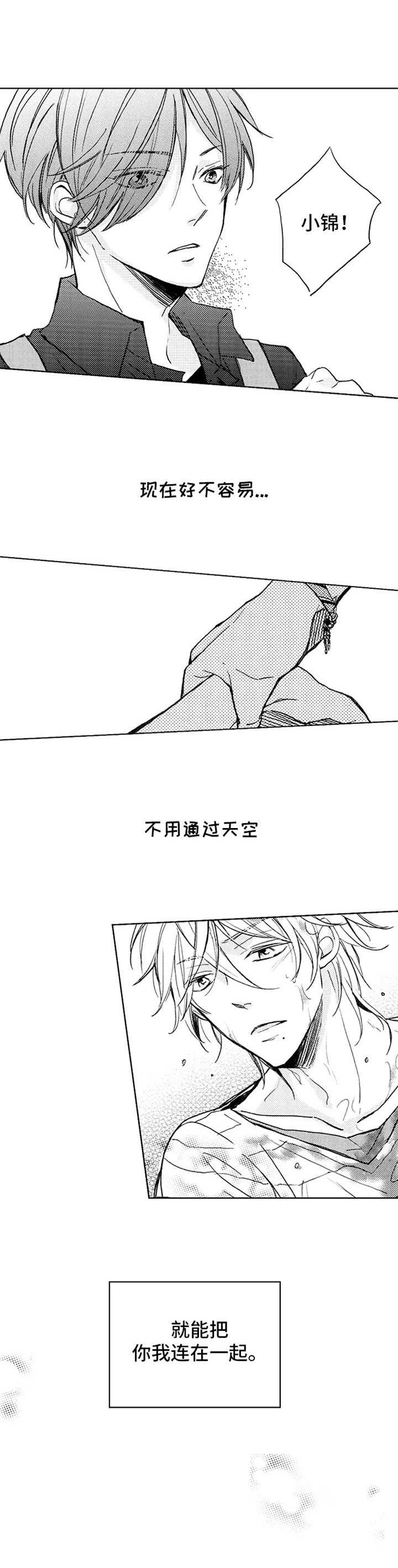 《随风奔跑》漫画最新章节第2章：重逢免费下拉式在线观看章节第【1】张图片