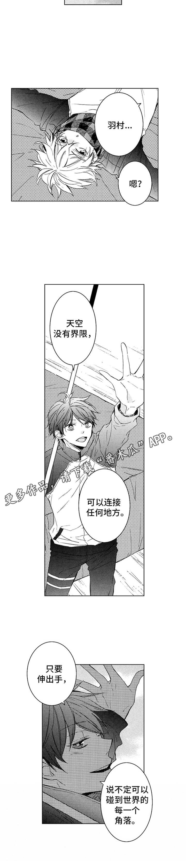 《随风奔跑》漫画最新章节第8章：很听话免费下拉式在线观看章节第【1】张图片