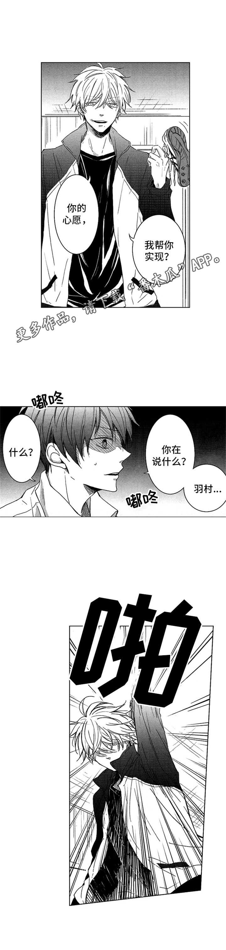 《随风奔跑》漫画最新章节第10章：争吵免费下拉式在线观看章节第【1】张图片