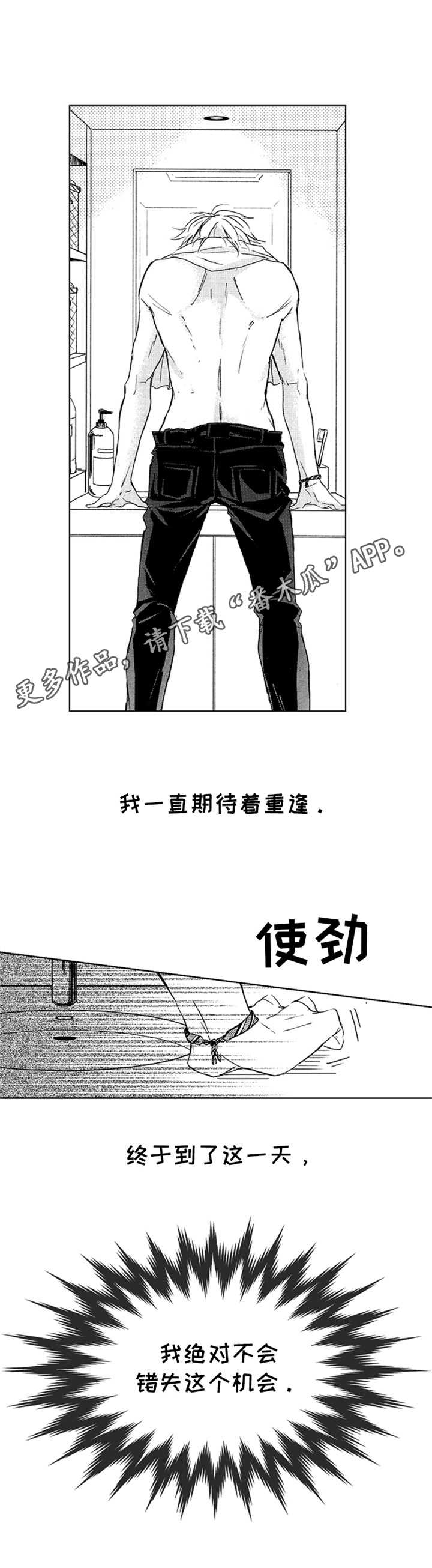 《随风奔跑》漫画最新章节第11章：后悔免费下拉式在线观看章节第【1】张图片