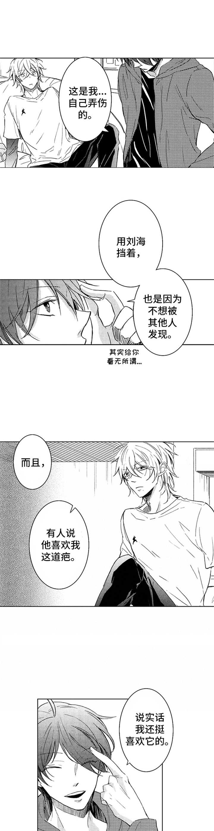 《随风奔跑》漫画最新章节第13章：新的目标免费下拉式在线观看章节第【6】张图片