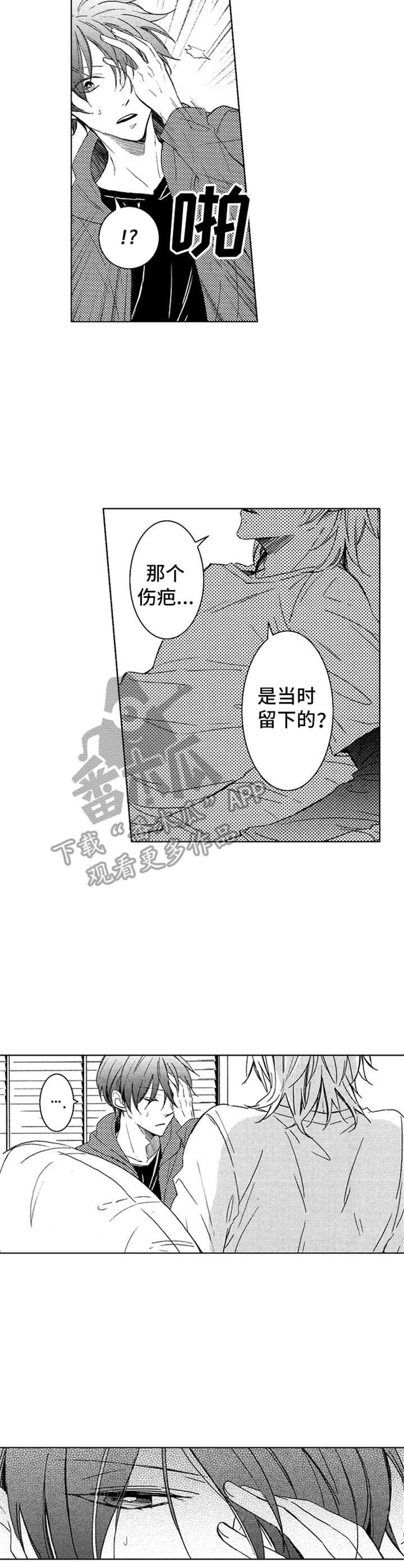 《随风奔跑》漫画最新章节第13章：新的目标免费下拉式在线观看章节第【9】张图片