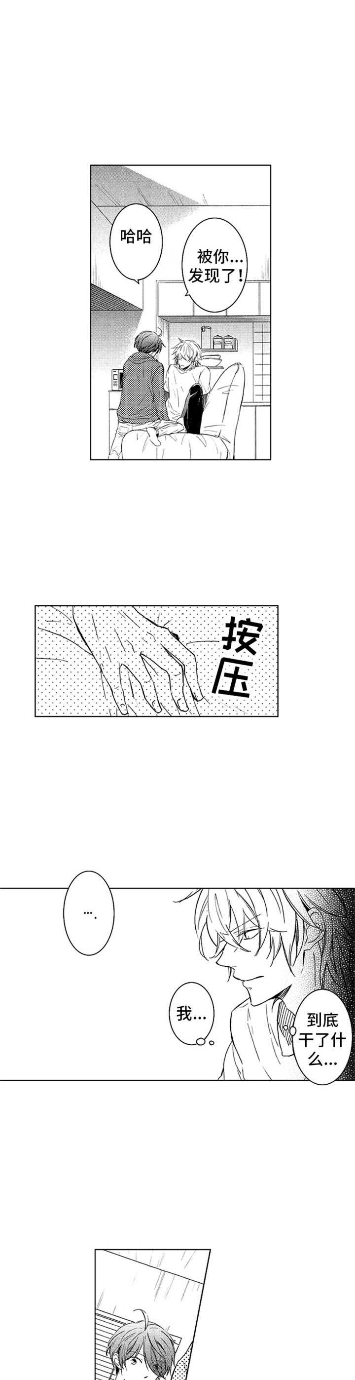 《随风奔跑》漫画最新章节第13章：新的目标免费下拉式在线观看章节第【8】张图片