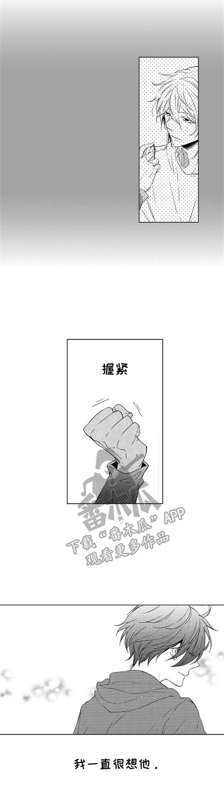 《随风奔跑》漫画最新章节第15章：忘不掉免费下拉式在线观看章节第【11】张图片