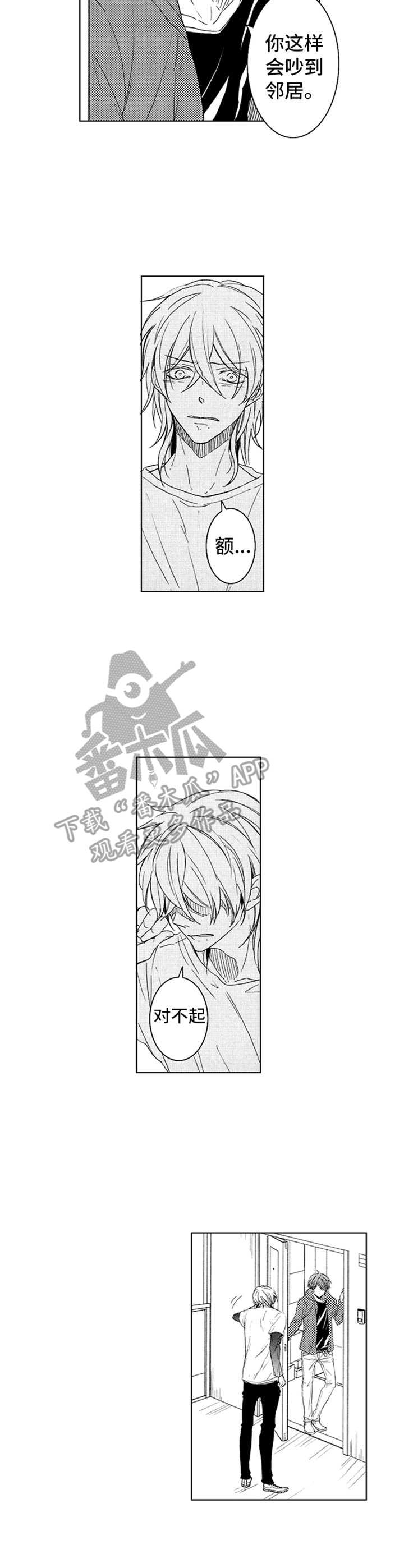 《随风奔跑》漫画最新章节第15章：忘不掉免费下拉式在线观看章节第【5】张图片