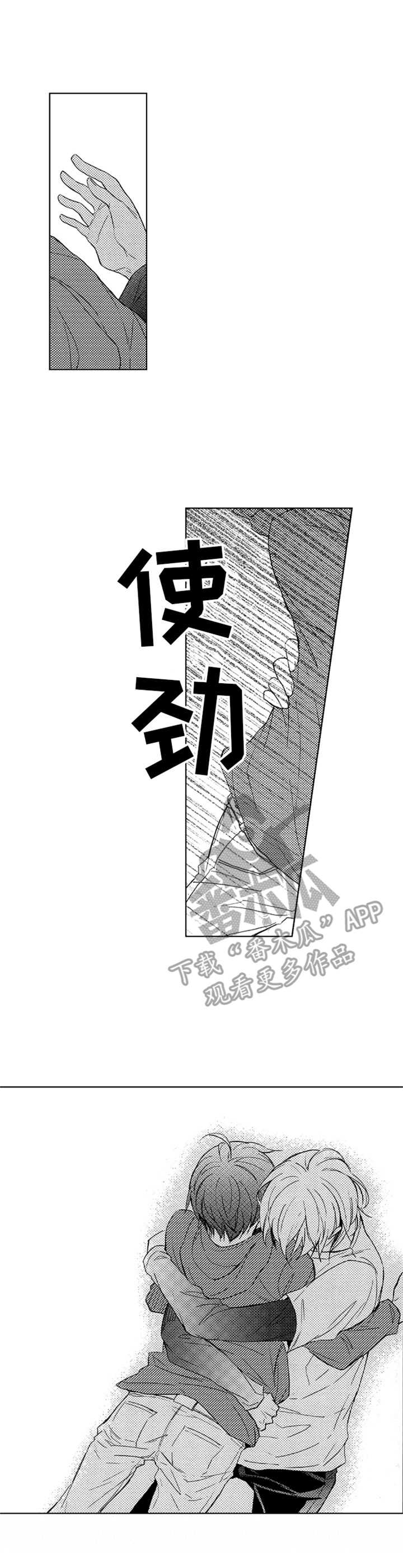 《随风奔跑》漫画最新章节第16章：重新开始免费下拉式在线观看章节第【7】张图片