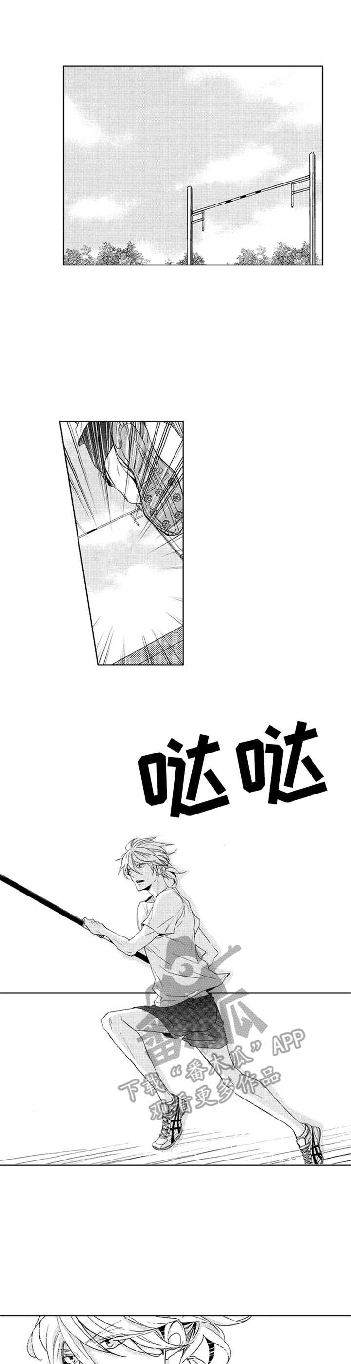 《随风奔跑》漫画最新章节第16章：重新开始免费下拉式在线观看章节第【3】张图片