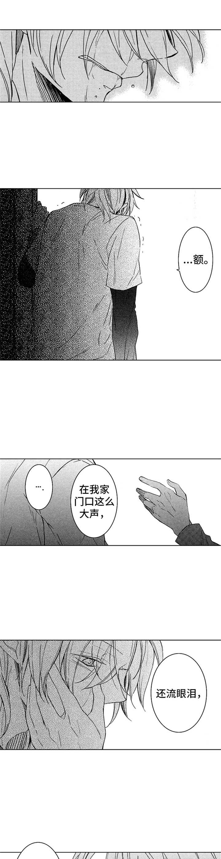 《随风奔跑》漫画最新章节第16章：重新开始免费下拉式在线观看章节第【10】张图片