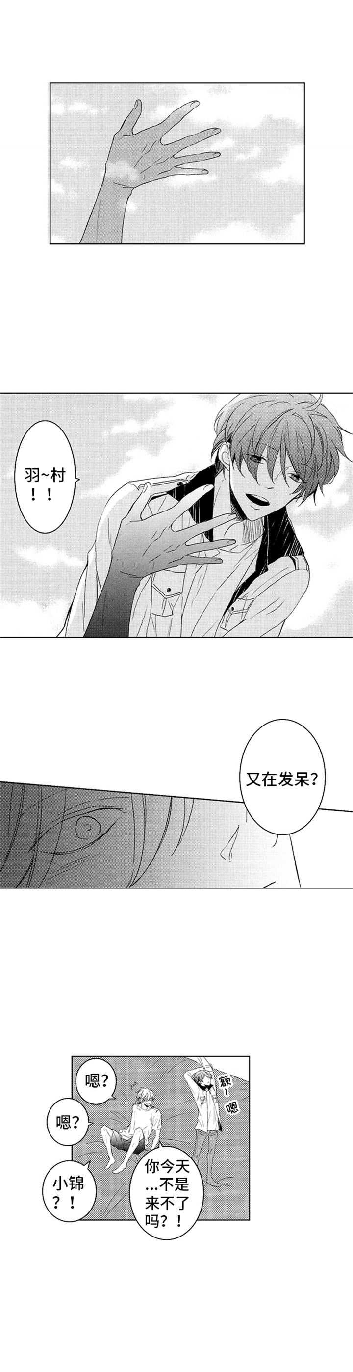 《随风奔跑》漫画最新章节第17章：很开心免费下拉式在线观看章节第【10】张图片