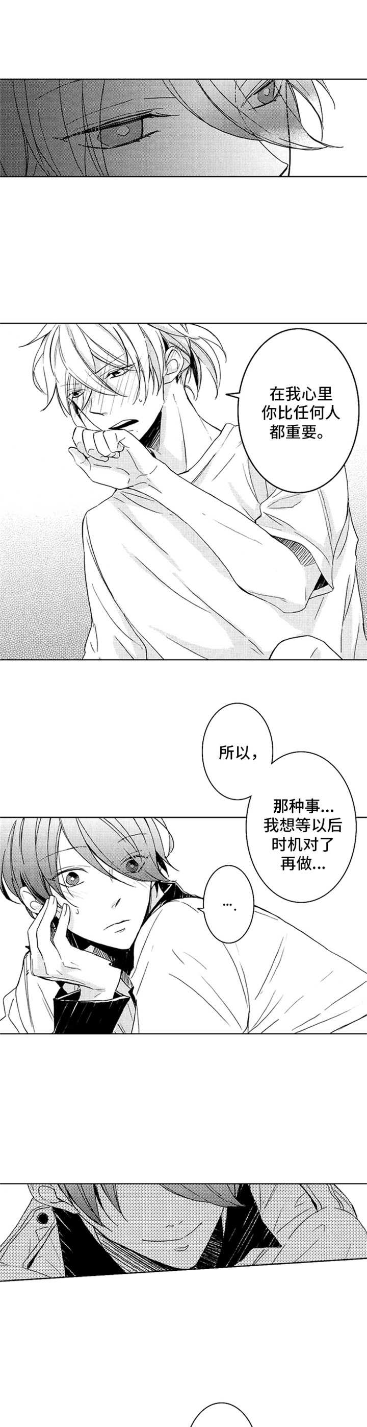 《随风奔跑》漫画最新章节第17章：很开心免费下拉式在线观看章节第【6】张图片