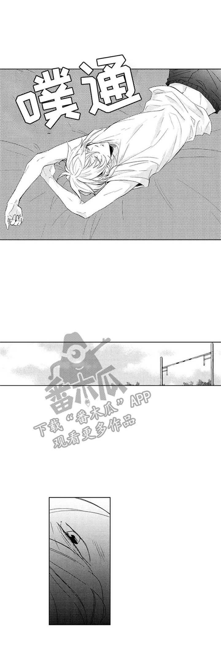 《随风奔跑》漫画最新章节第17章：很开心免费下拉式在线观看章节第【11】张图片