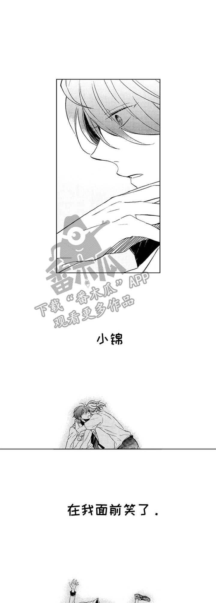 《随风奔跑》漫画最新章节第18章：眼镜免费下拉式在线观看章节第【11】张图片