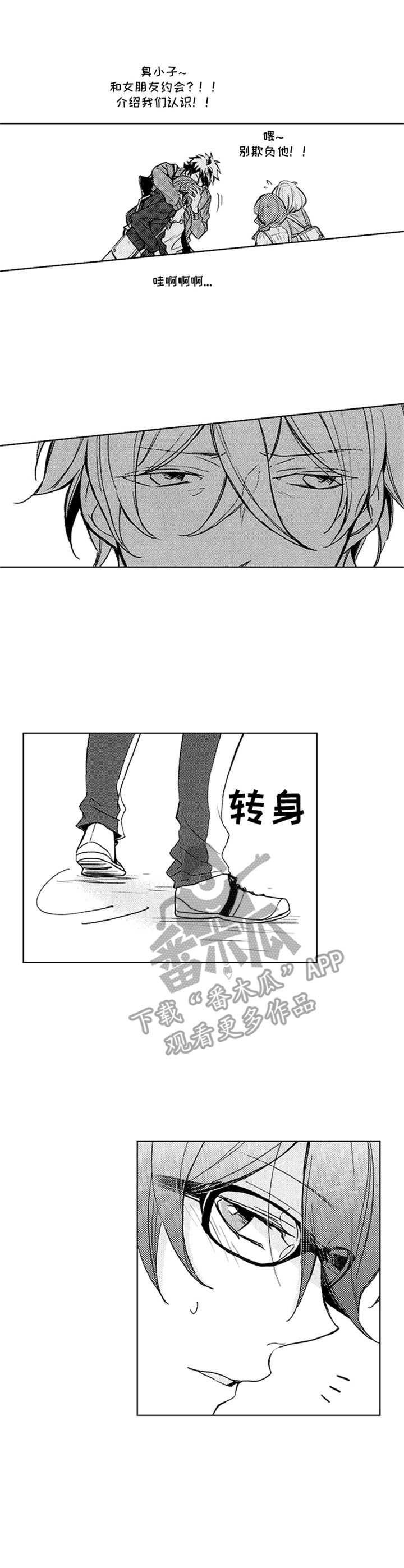 《随风奔跑》漫画最新章节第19章：期望免费下拉式在线观看章节第【11】张图片