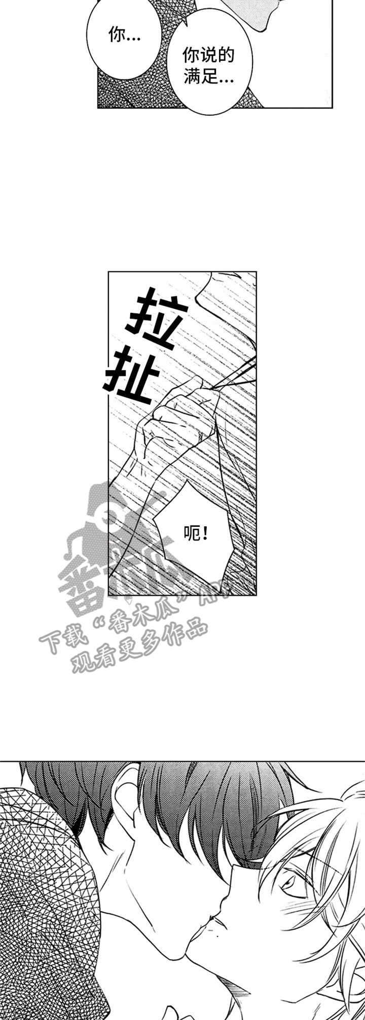 《随风奔跑》漫画最新章节第29章：一直在等免费下拉式在线观看章节第【9】张图片