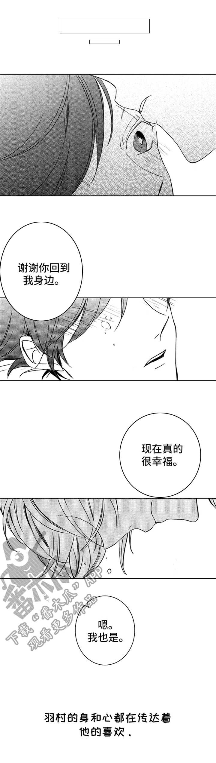 《随风奔跑》漫画最新章节第30章：体贴免费下拉式在线观看章节第【1】张图片