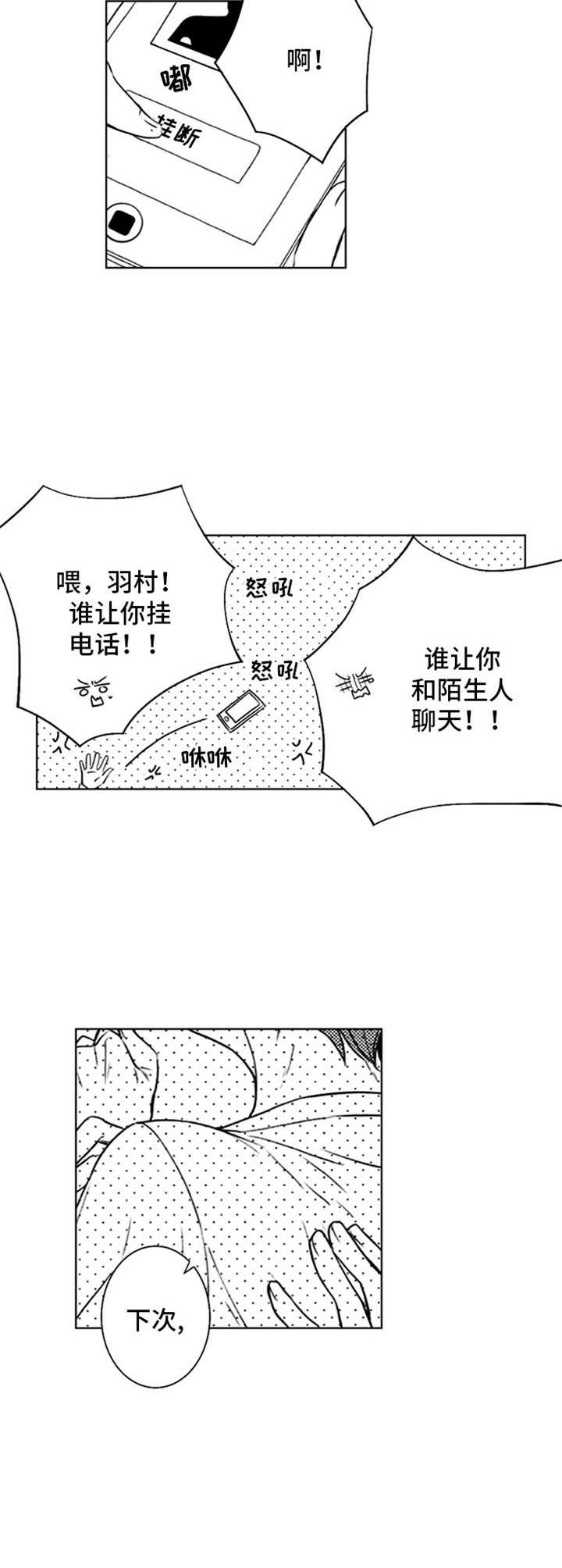 《随风奔跑》漫画最新章节第31章：状态恢复免费下拉式在线观看章节第【8】张图片