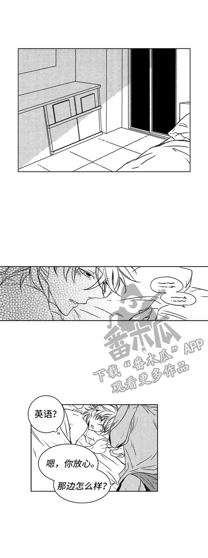 《随风奔跑》漫画最新章节第31章：状态恢复免费下拉式在线观看章节第【11】张图片