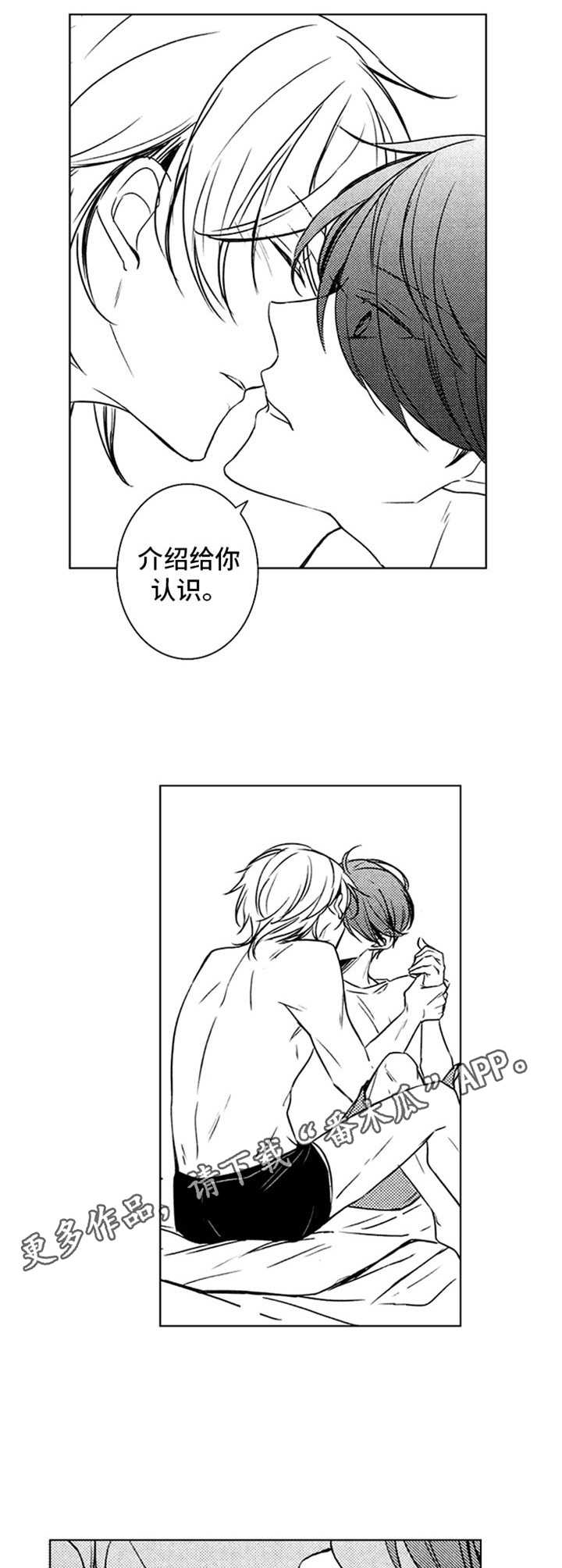 《随风奔跑》漫画最新章节第31章：状态恢复免费下拉式在线观看章节第【7】张图片