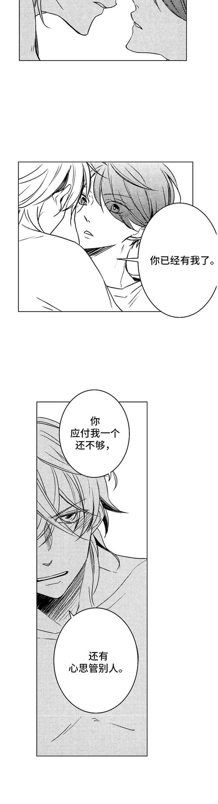 《随风奔跑》漫画最新章节第31章：状态恢复免费下拉式在线观看章节第【6】张图片