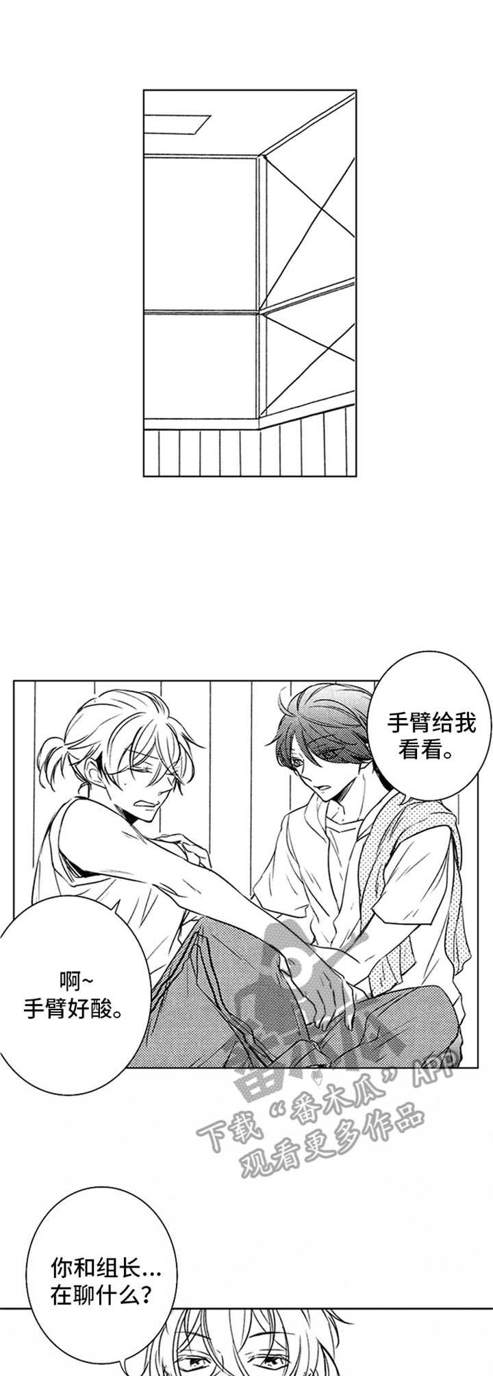 《随风奔跑》漫画最新章节第32章：努力的结果免费下拉式在线观看章节第【11】张图片