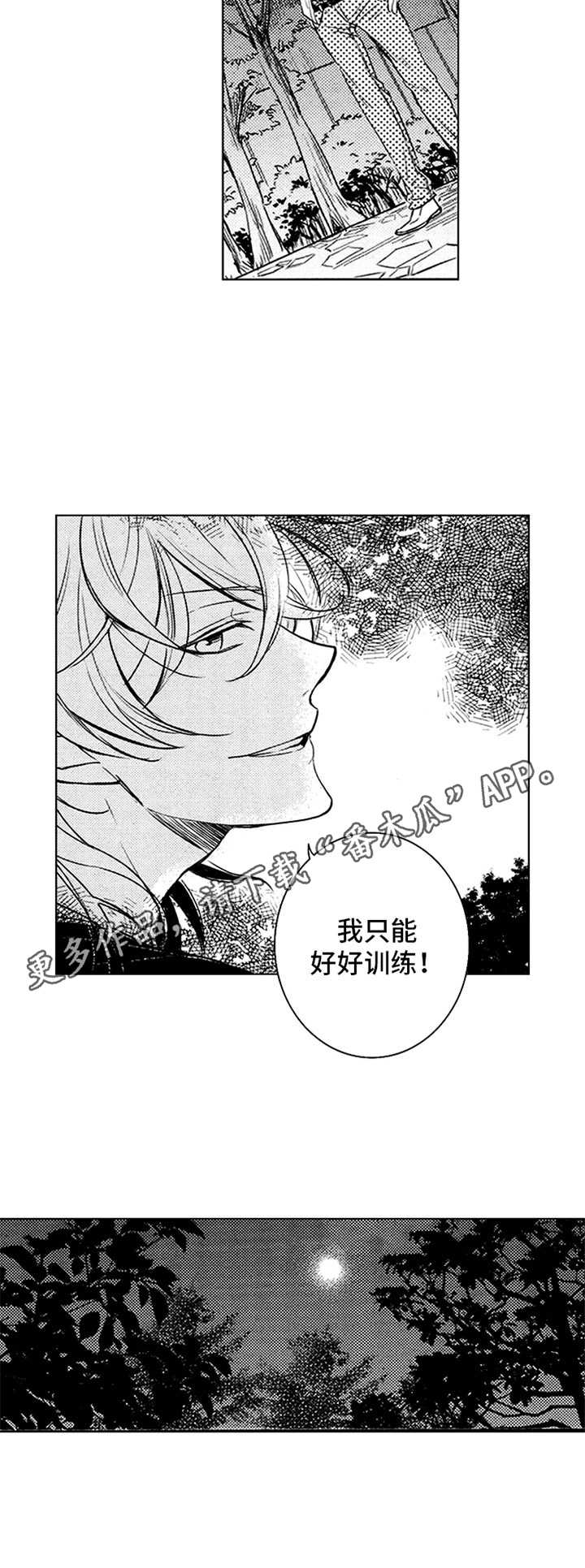 《随风奔跑》漫画最新章节第32章：努力的结果免费下拉式在线观看章节第【1】张图片