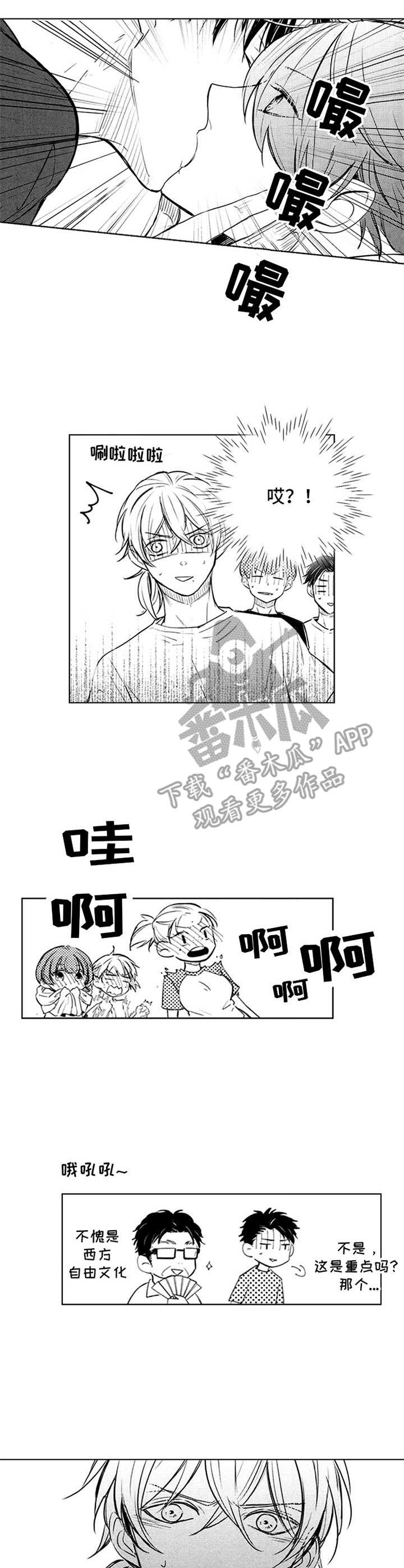 《随风奔跑》漫画最新章节第35章：外国人免费下拉式在线观看章节第【3】张图片