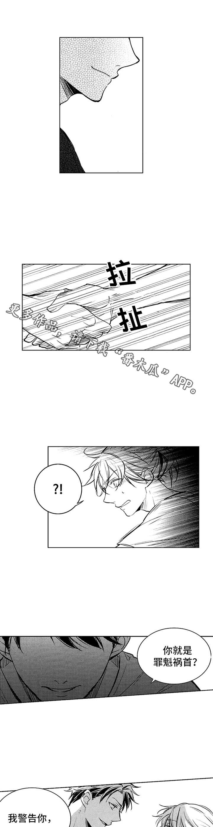 《随风奔跑》漫画最新章节第36章：下马威免费下拉式在线观看章节第【7】张图片