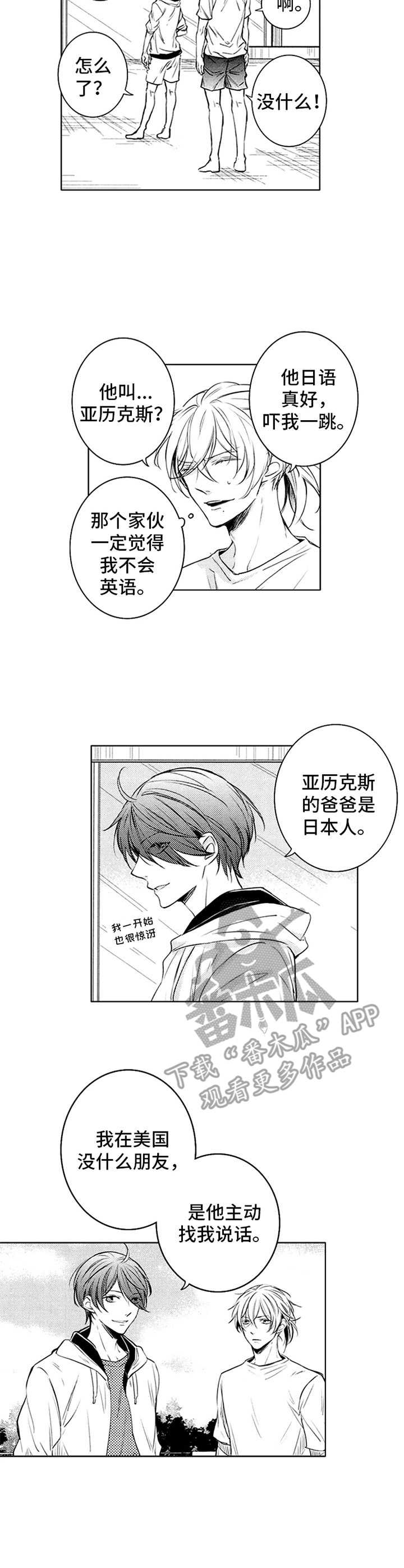 《随风奔跑》漫画最新章节第36章：下马威免费下拉式在线观看章节第【1】张图片