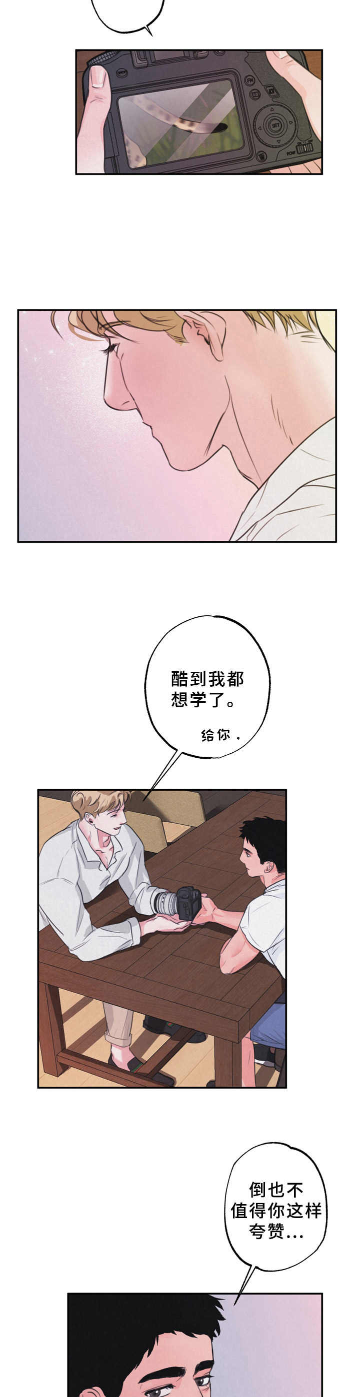 《野性之美》漫画最新章节第3章：回旅馆免费下拉式在线观看章节第【6】张图片