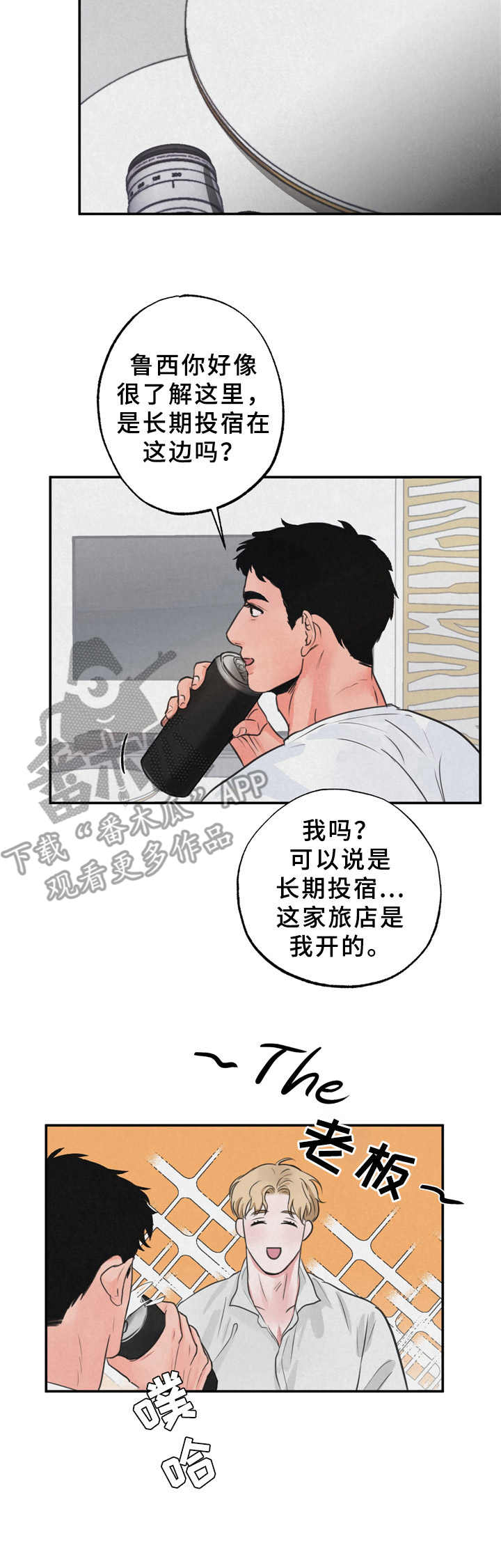 《野性之美》漫画最新章节第4章：老板免费下拉式在线观看章节第【1】张图片