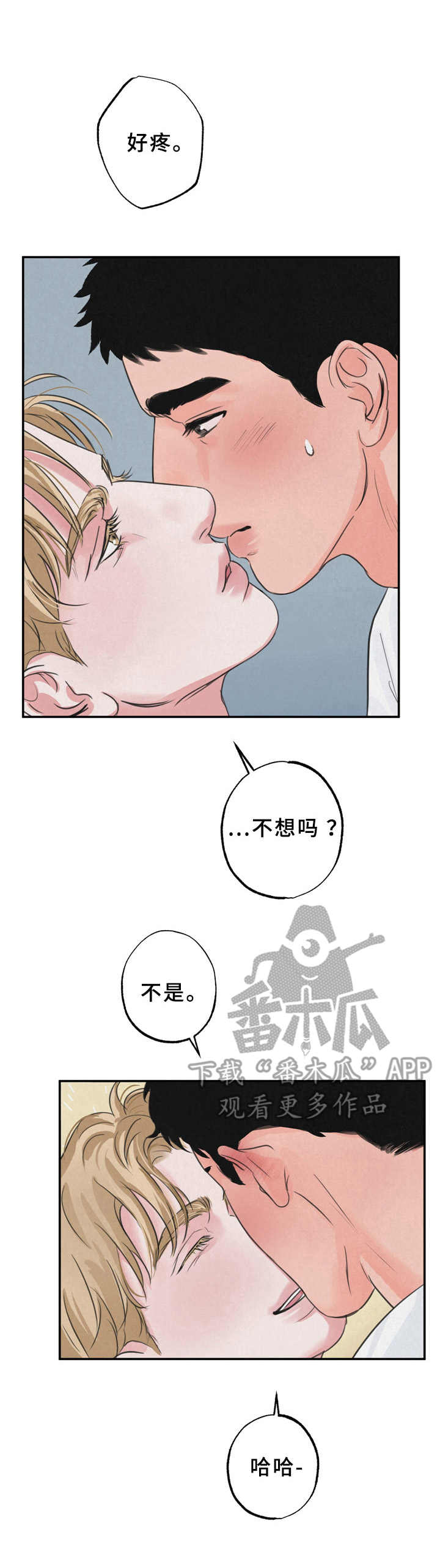 《野性之美》漫画最新章节第5章： 随意一点免费下拉式在线观看章节第【2】张图片