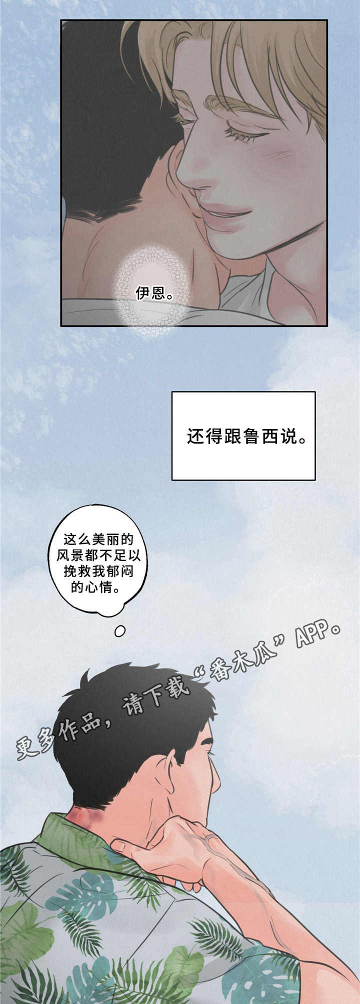 《野性之美》漫画最新章节第8章：花豹免费下拉式在线观看章节第【6】张图片