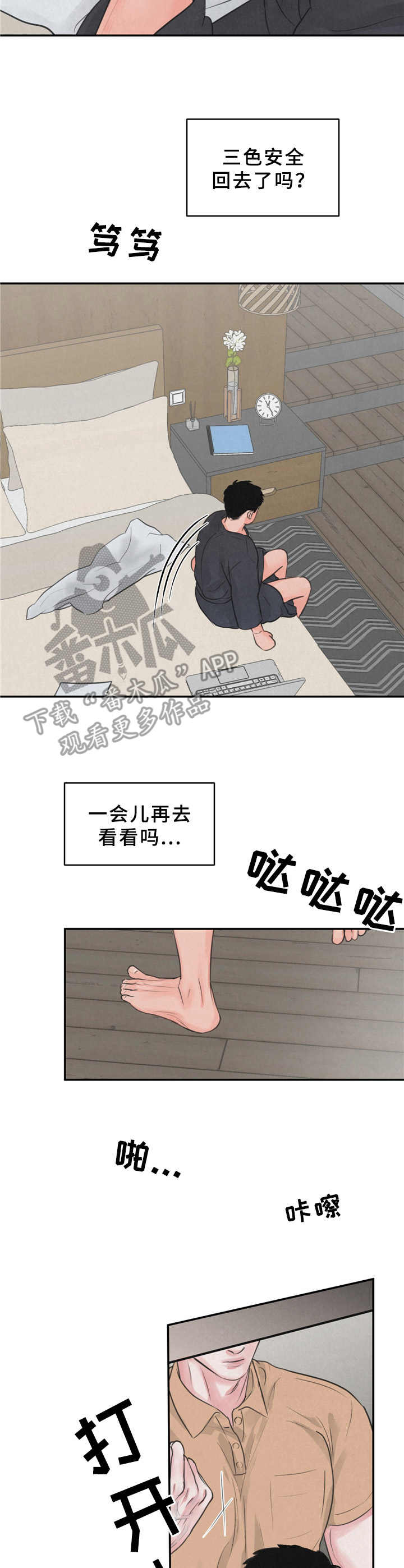 《野性之美》漫画最新章节第10章：喜欢上了免费下拉式在线观看章节第【2】张图片