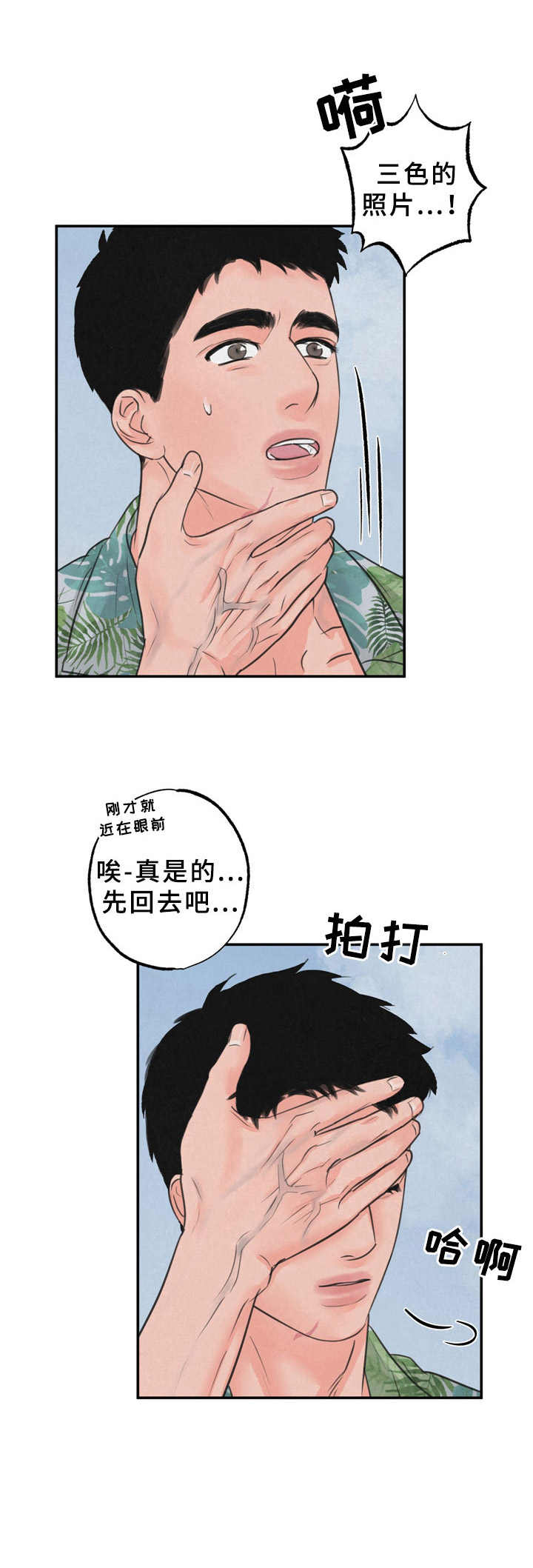 《野性之美》漫画最新章节第10章：喜欢上了免费下拉式在线观看章节第【7】张图片