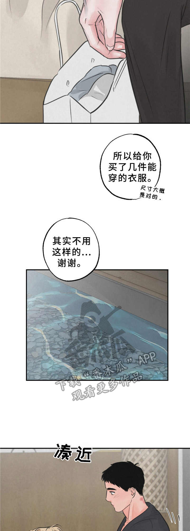 《野性之美》漫画最新章节第11章：有话说免费下拉式在线观看章节第【7】张图片