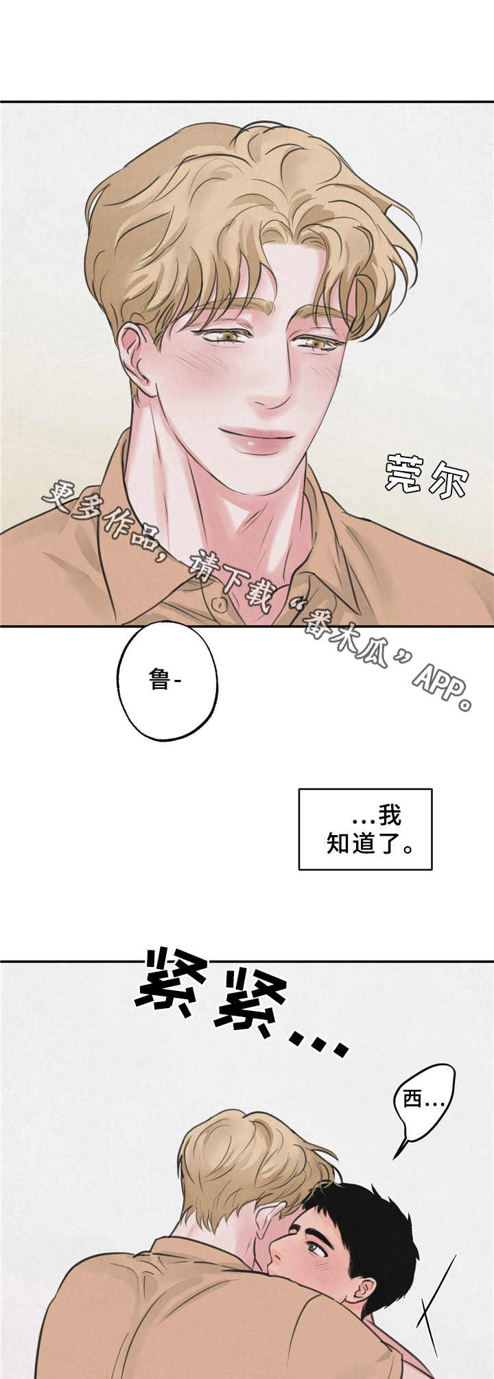 《野性之美》漫画最新章节第11章：有话说免费下拉式在线观看章节第【12】张图片