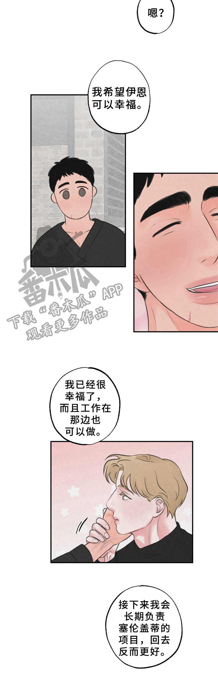 《野性之美》漫画最新章节第13章：在一起（第一季完结）免费下拉式在线观看章节第【7】张图片