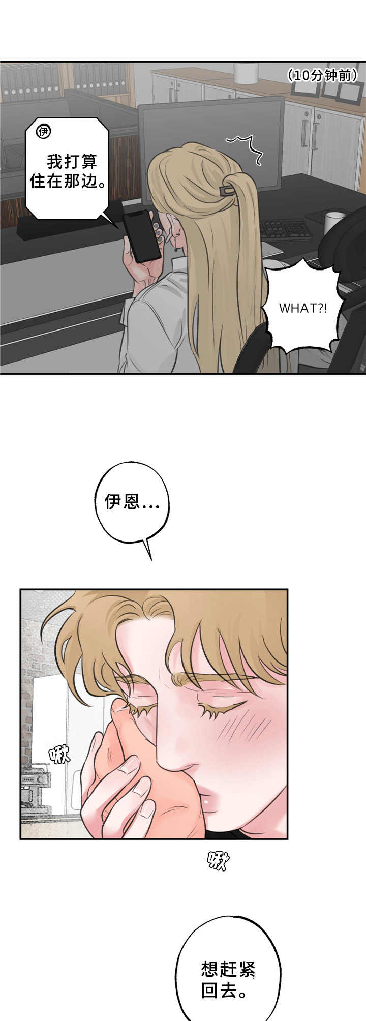 《野性之美》漫画最新章节第13章：在一起（第一季完结）免费下拉式在线观看章节第【6】张图片