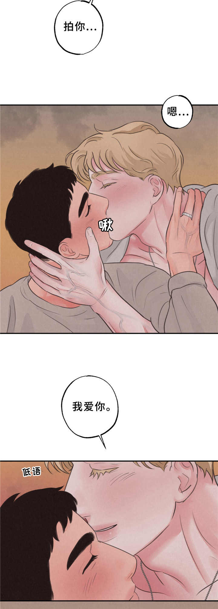 《野性之美》漫画最新章节第13章：在一起（第一季完结）免费下拉式在线观看章节第【2】张图片