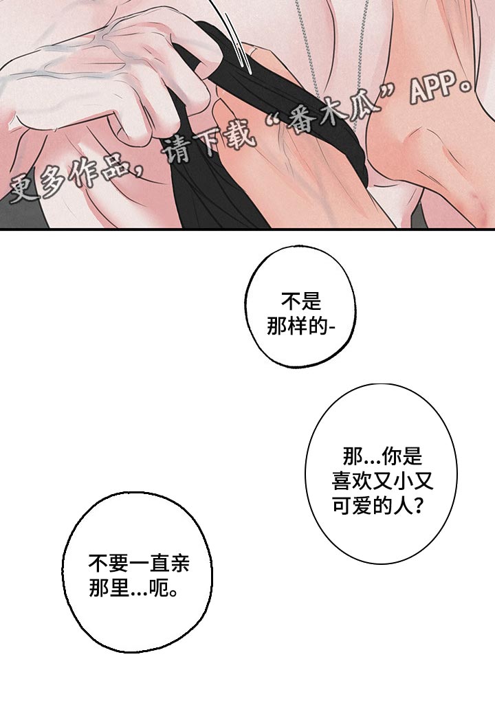 《野性之美》漫画最新章节第14章：【第二季】家人免费下拉式在线观看章节第【1】张图片