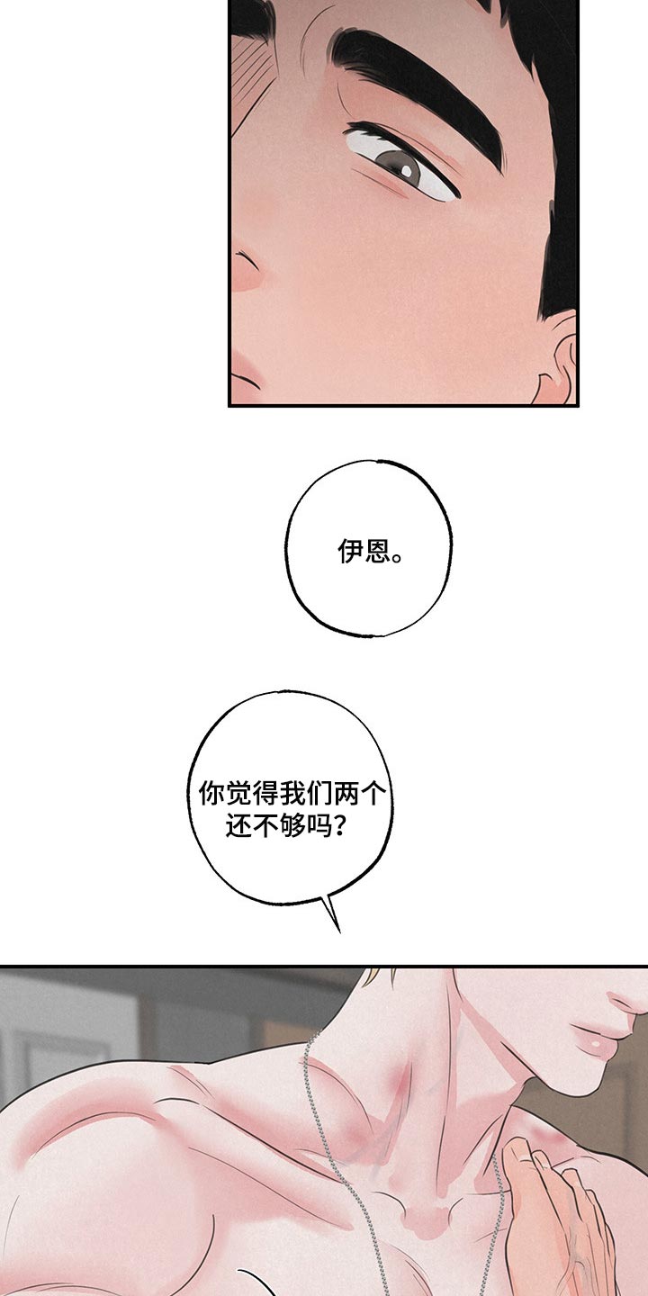 《野性之美》漫画最新章节第14章：【第二季】家人免费下拉式在线观看章节第【2】张图片