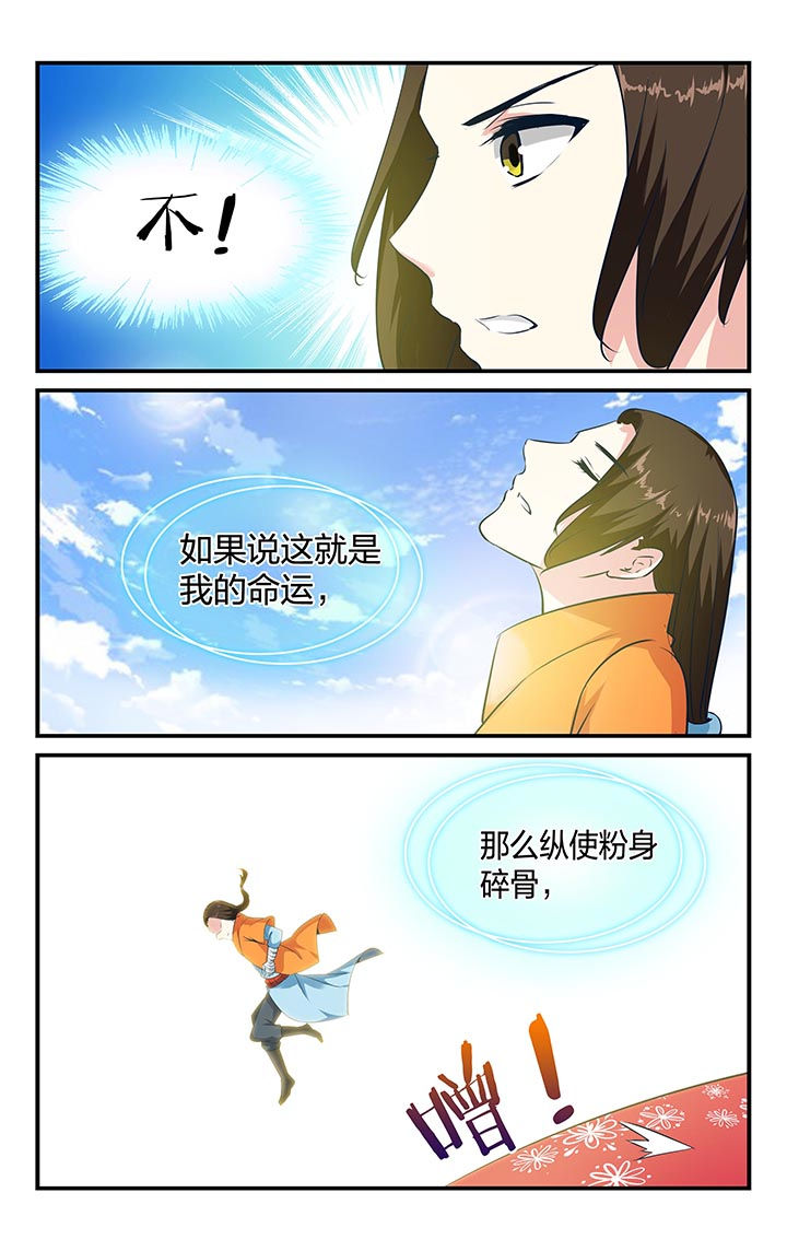 《五洲志》漫画最新章节第8章：免费下拉式在线观看章节第【7】张图片