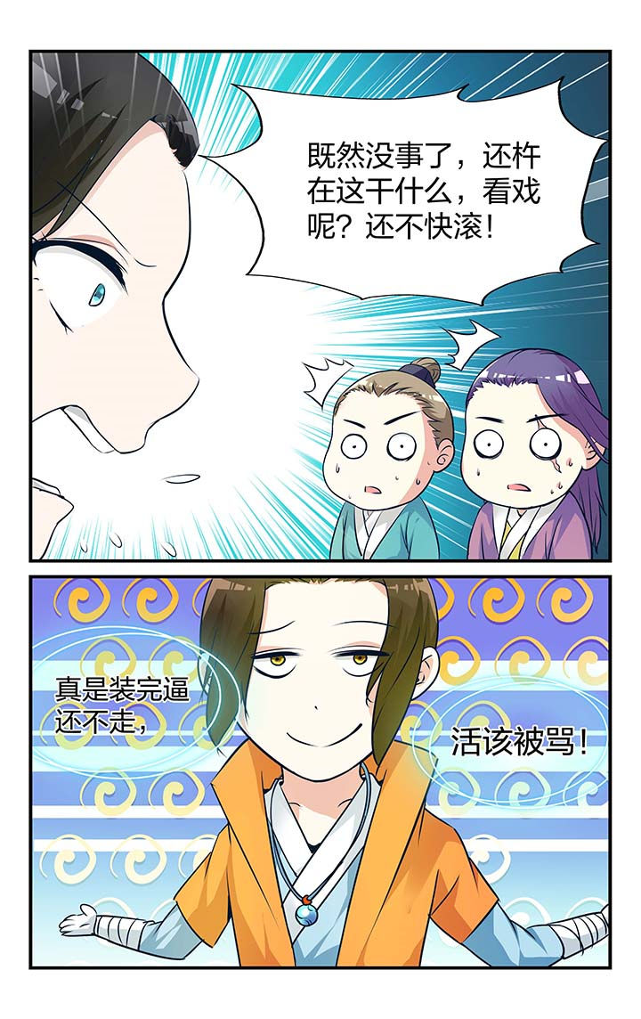 《五洲志》漫画最新章节第10章：免费下拉式在线观看章节第【8】张图片