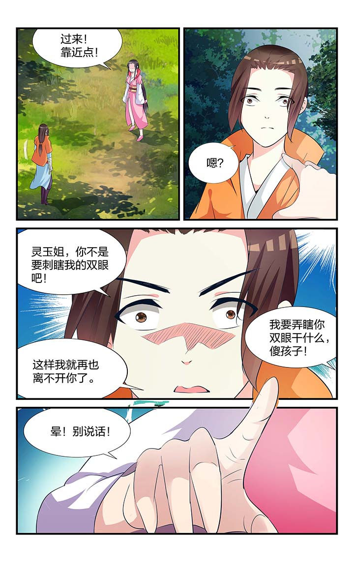 《五洲志》漫画最新章节第11章：免费下拉式在线观看章节第【8】张图片