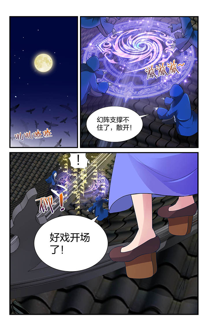 《五洲志》漫画最新章节第13章：免费下拉式在线观看章节第【1】张图片