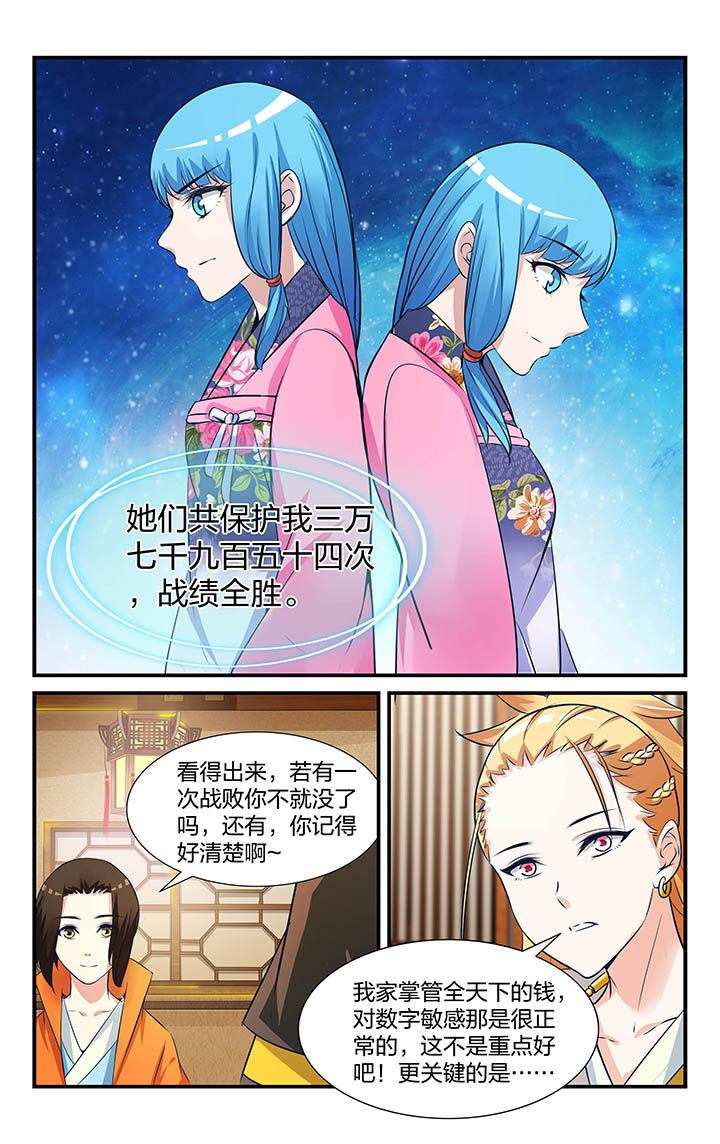 《五洲志》漫画最新章节第15章：免费下拉式在线观看章节第【7】张图片