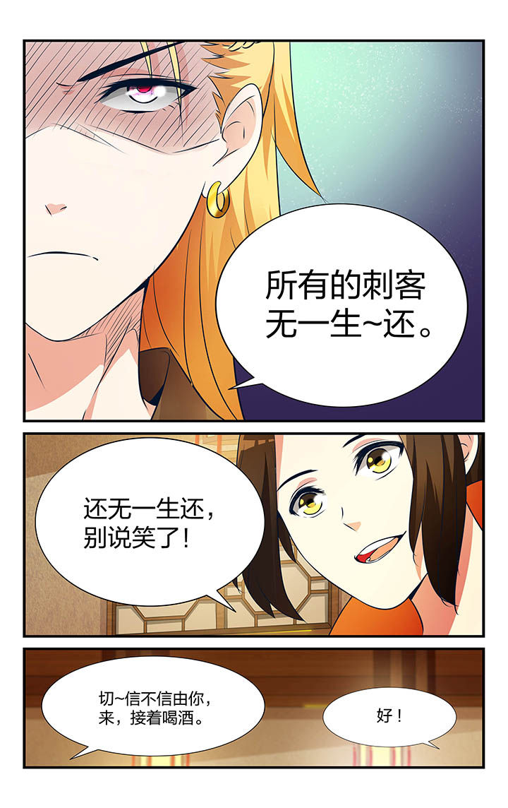 《五洲志》漫画最新章节第15章：免费下拉式在线观看章节第【6】张图片