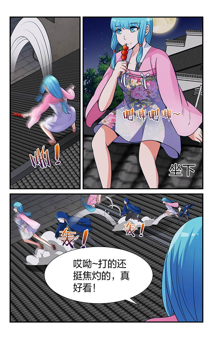 《五洲志》漫画最新章节第15章：免费下拉式在线观看章节第【3】张图片