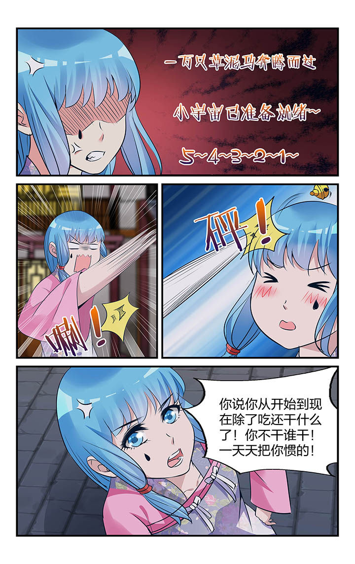 《五洲志》漫画最新章节第16章：免费下拉式在线观看章节第【4】张图片