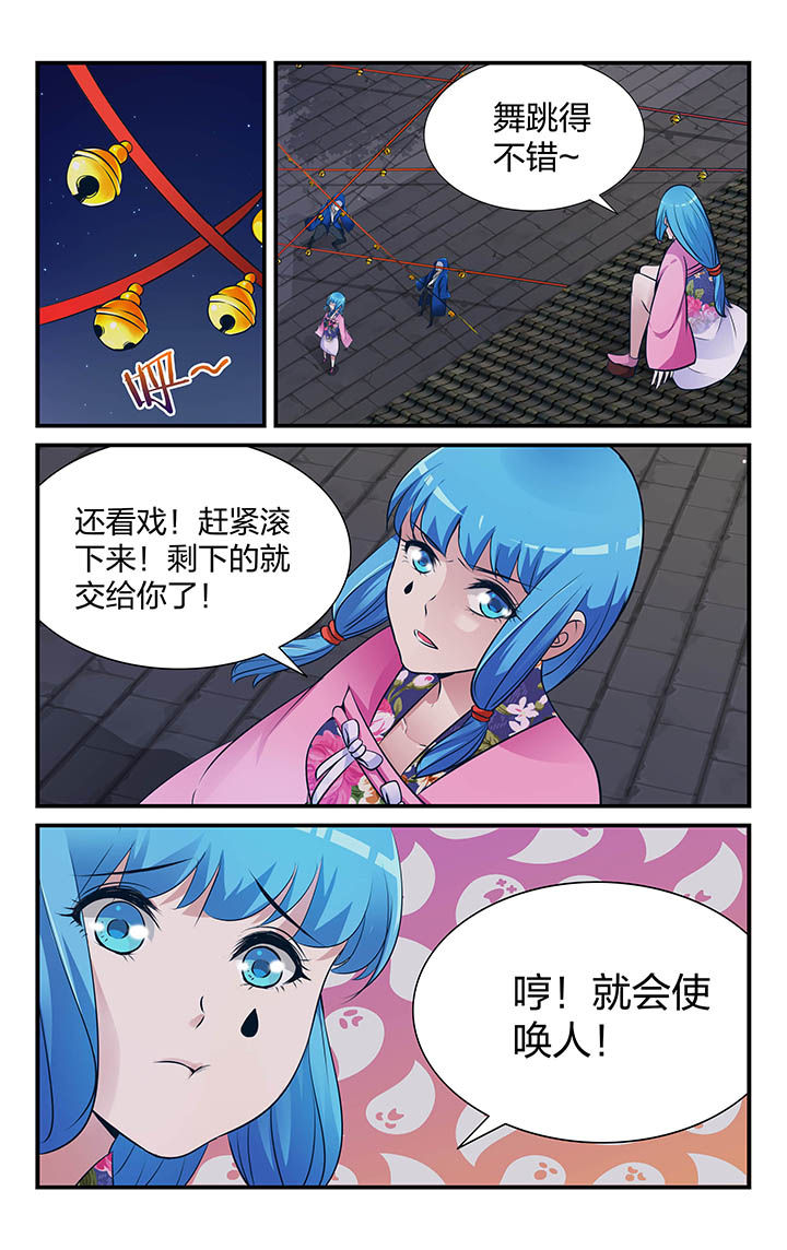 《五洲志》漫画最新章节第16章：免费下拉式在线观看章节第【5】张图片